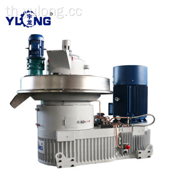 เครื่องทำเม็ด Yulong สำหรับกดเศษซากชีวมวล